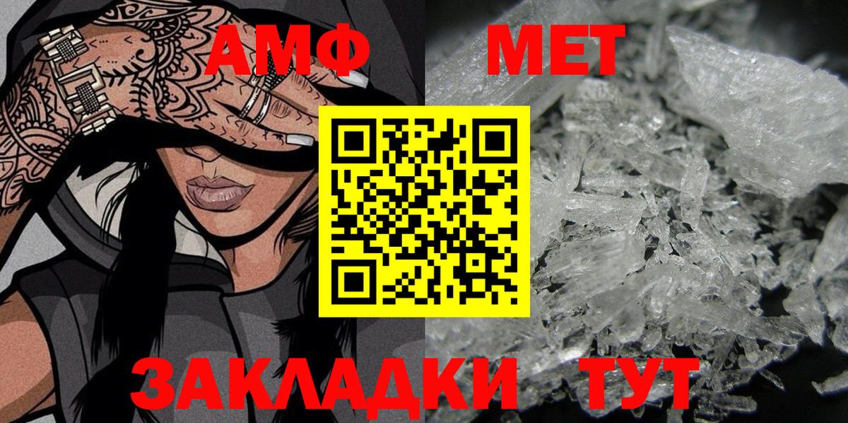 Амфетамин Розовый Майкоп