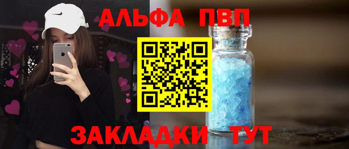 A-PVP Соль  Вход с VPN  магазин продажи   Alfa_PVP крисы CK  Майкоп 