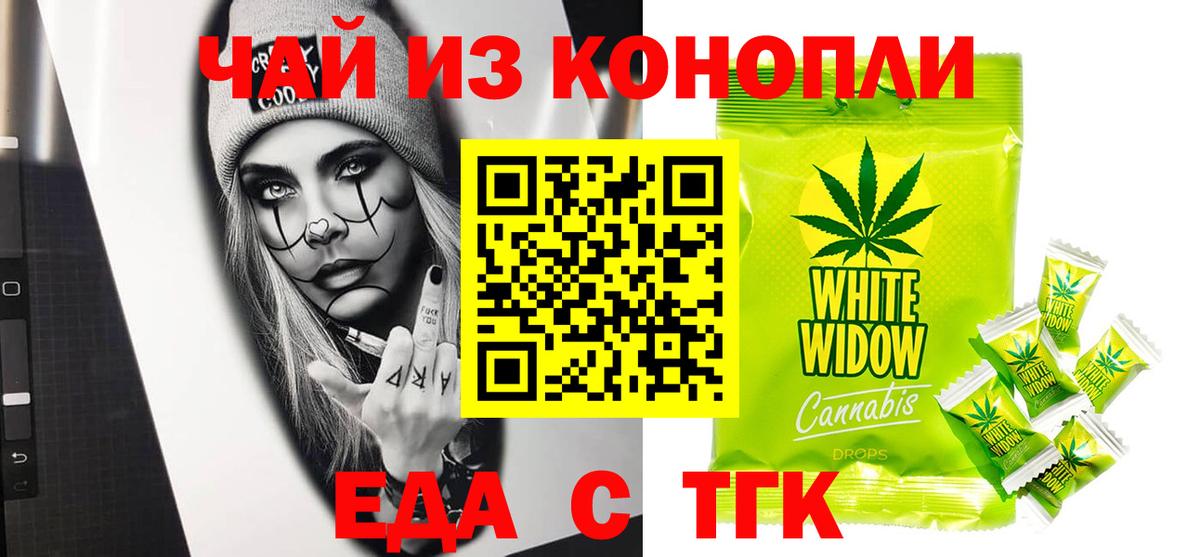 Печенье с ТГК конопля  Вход с VPN  Майкоп 