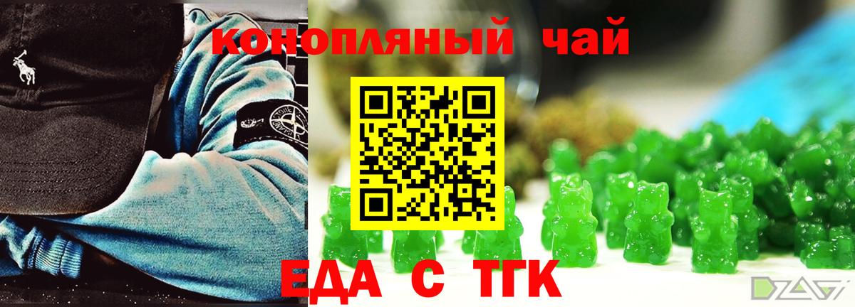 Печенье с ТГК марихуана Майкоп