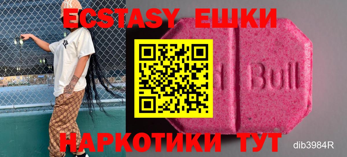 Экстази VHQ Майкоп