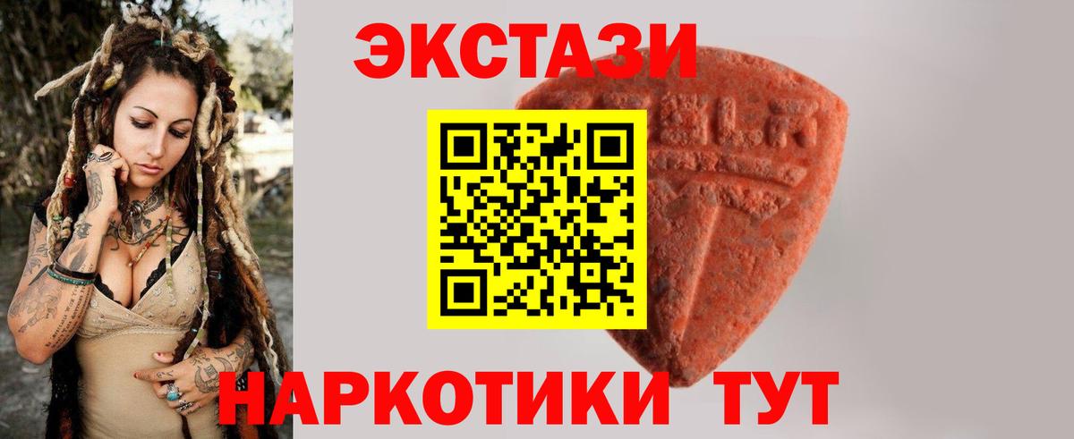 площадка как зайти  Вход с VPN  ЭКСТАЗИ 250 мг  Майкоп  Ecstasy 300 mg 