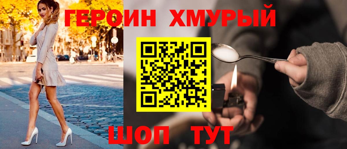 Майкоп  ГЕРОИН белый  Вход с VPN 