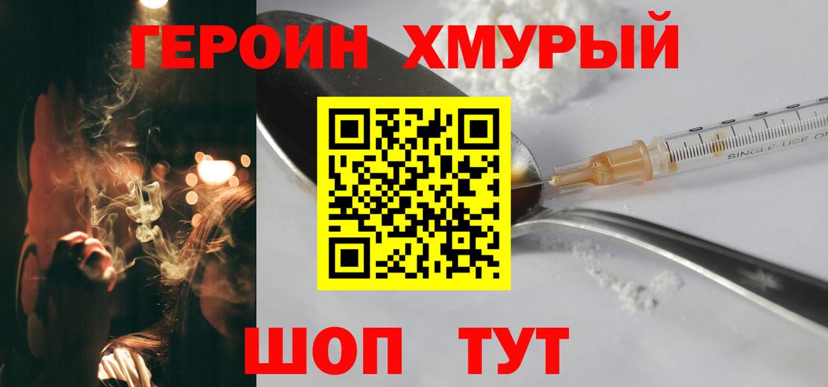 Героин VHQ Майкоп