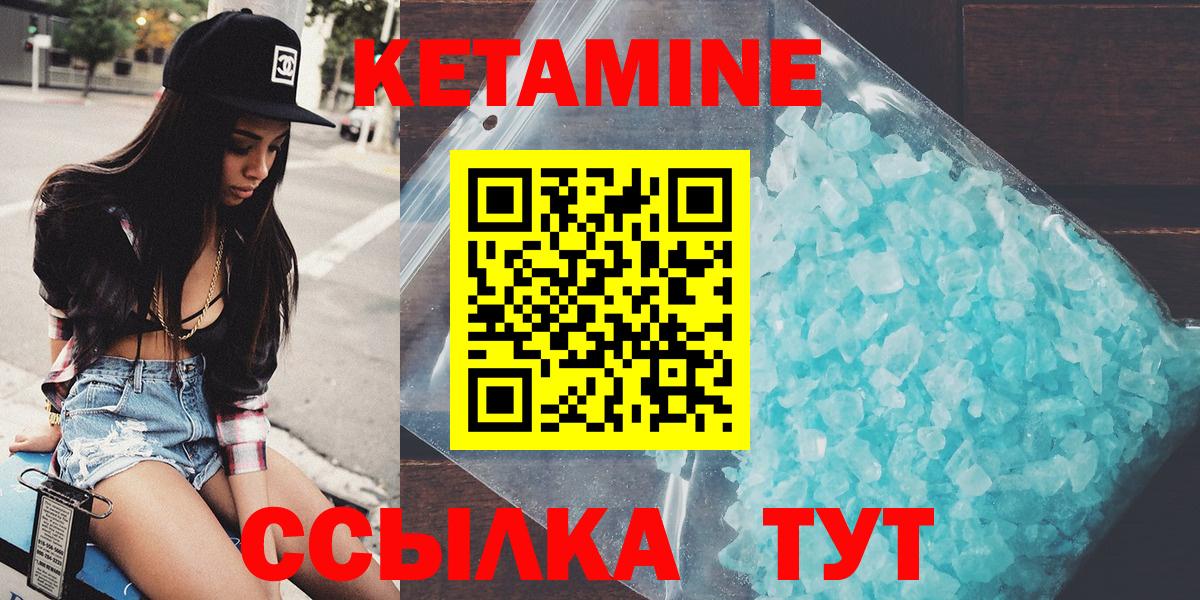 Кетамин VHQ Майкоп