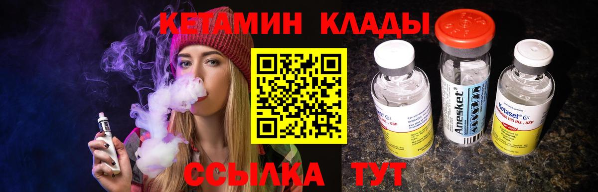 Кетамин ketamine  Вход с VPN  Кетамин ketamine  Майкоп 