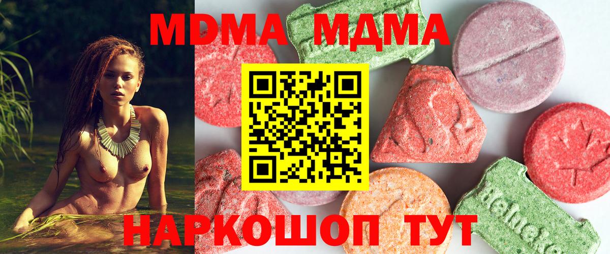 MDMA  Вход с VPN  Майкоп  МДМА кристаллы  МДМА молли 