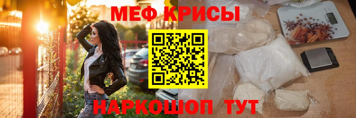 МЯУ-МЯУ mephedrone  МЕФ VHQ  Мефедрон  Меф  Вход с VPN  Майкоп 
