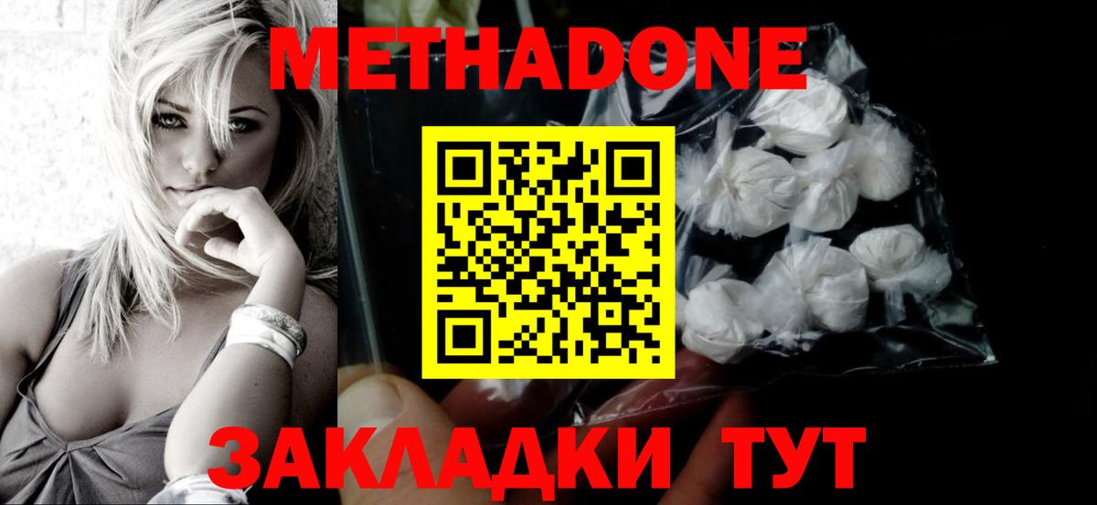 OMG ссылки  Метадон VHQ  Вход с VPN  Майкоп 