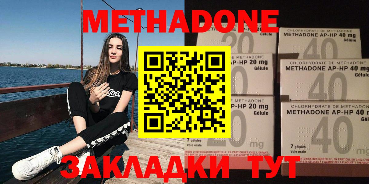 А ПВП СК   Вход с VPN  NBOMe  Мефедрон   Майкоп  ГАШИШ  Марихуана  ЭКСТАЗИ 