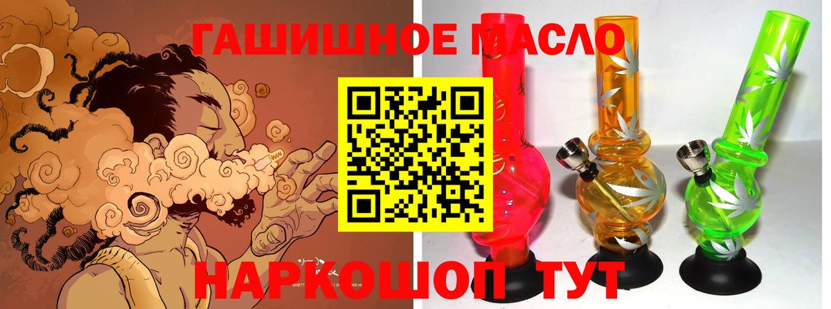 Дистиллят ТГК гашишное масло  Вход с VPN  Майкоп 